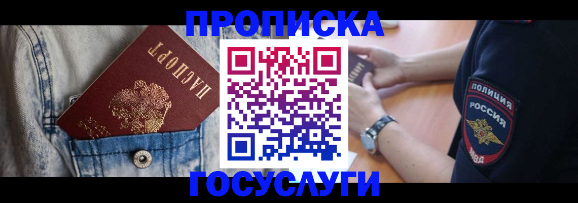 пропишу в квартире в Шимановске