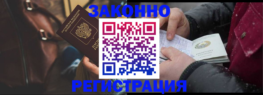 регистрация для школы в Шимановске