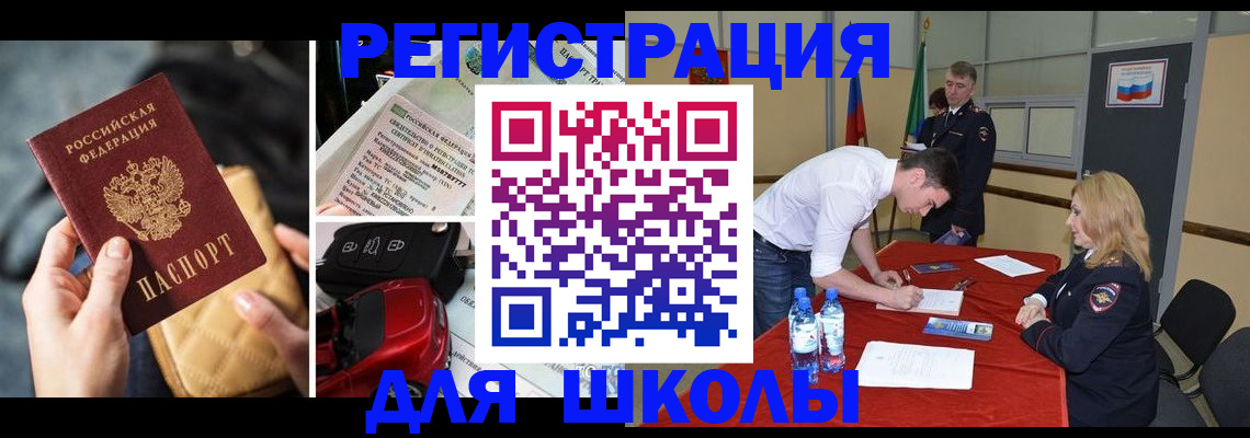 найти адрес прописки в Шимановске